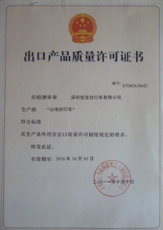 Export quality license