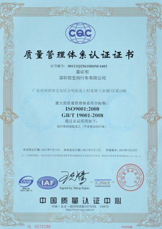 Quality management certification