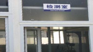 Testing room
